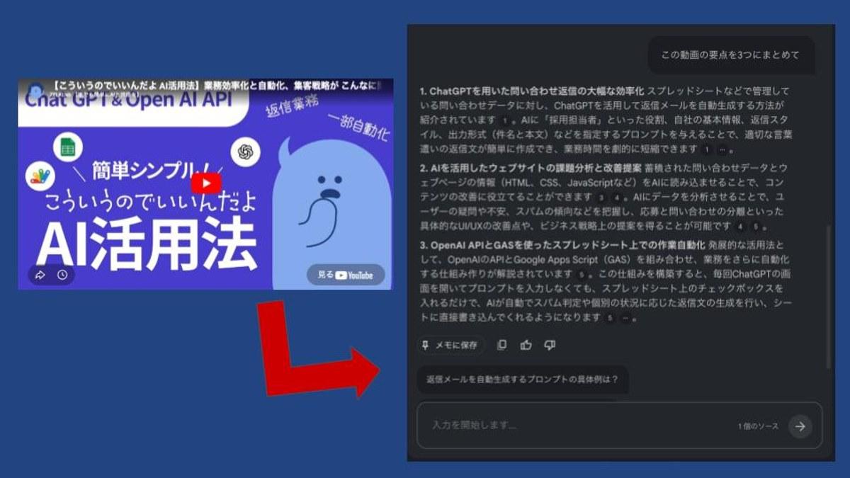 🔰今更聞けないNotebookLMの使い方|勉強や資料キャッチアップが変わる無料ツール